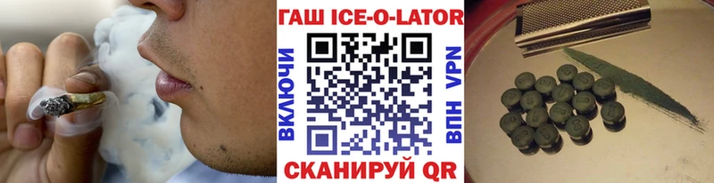 купить наркотик  Камбарка  ГАШИШ Ice-O-Lator 