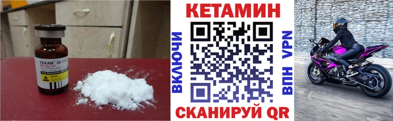 КЕТАМИН ketamine  Камбарка 